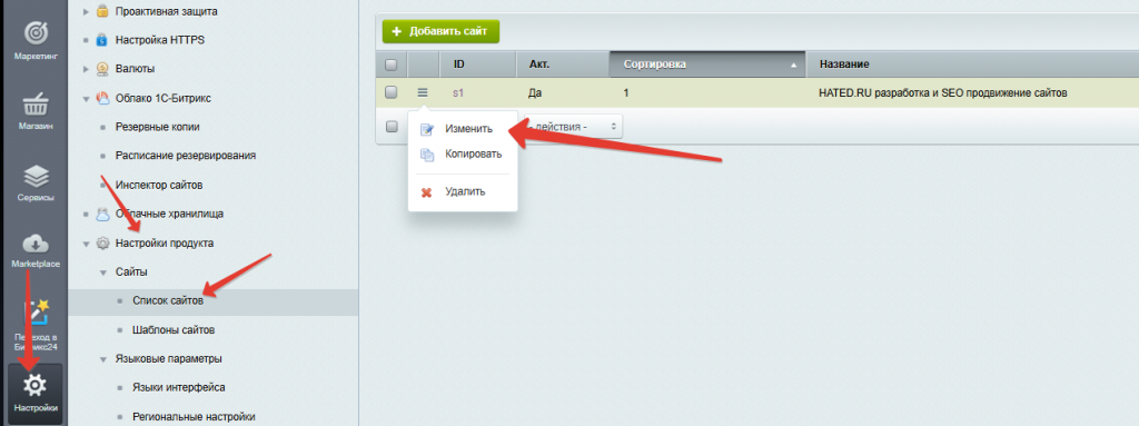 1с битрикс почтовые шаблоны